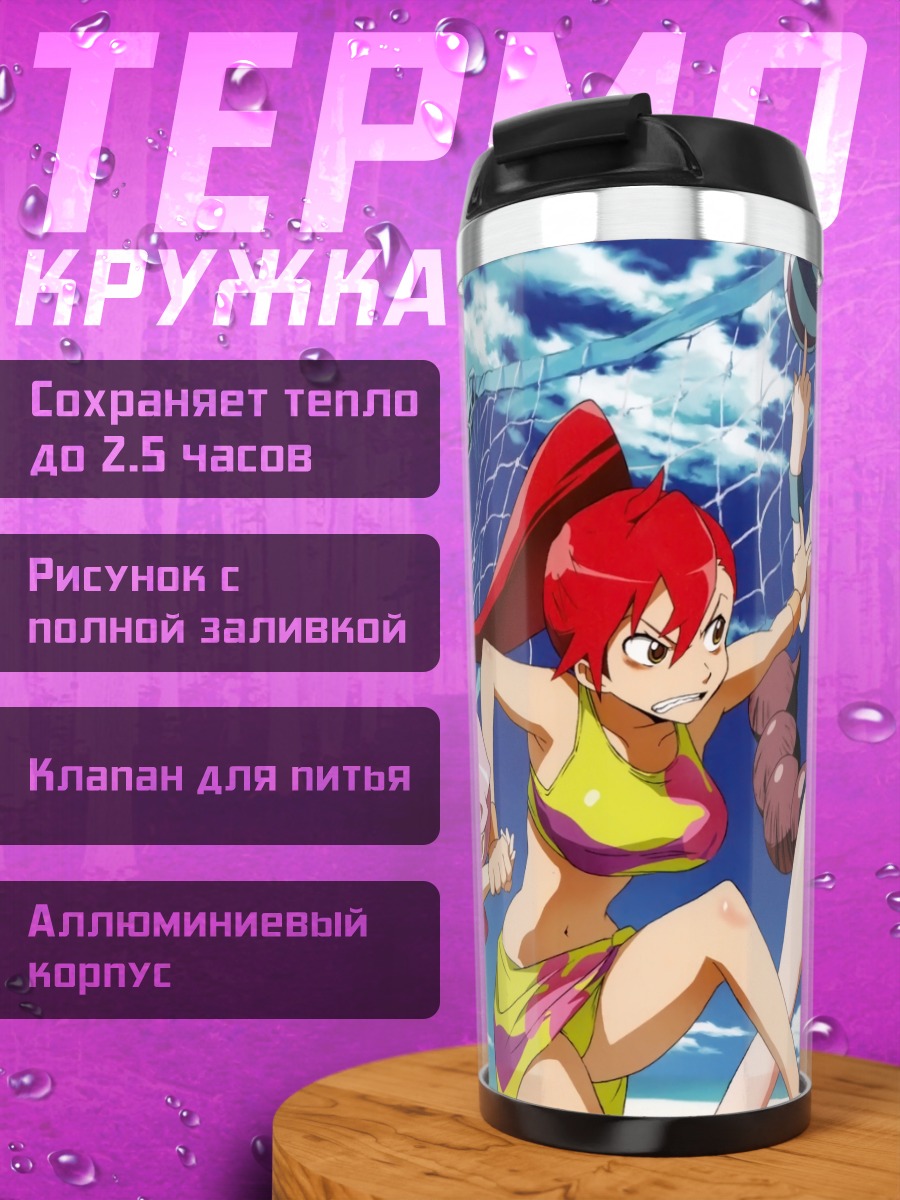 Термокружка Ниа Теппелин на пляже