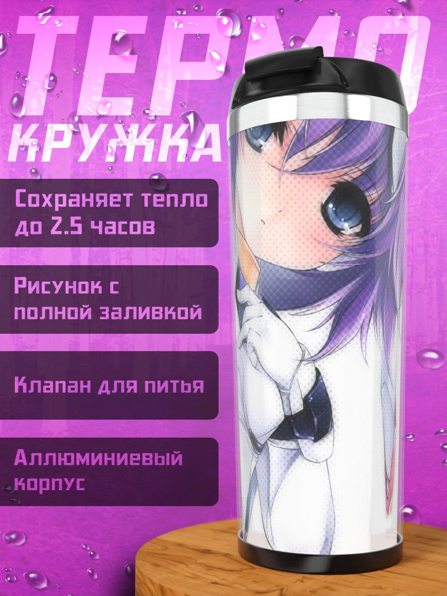 Термокружка Экселика в броне