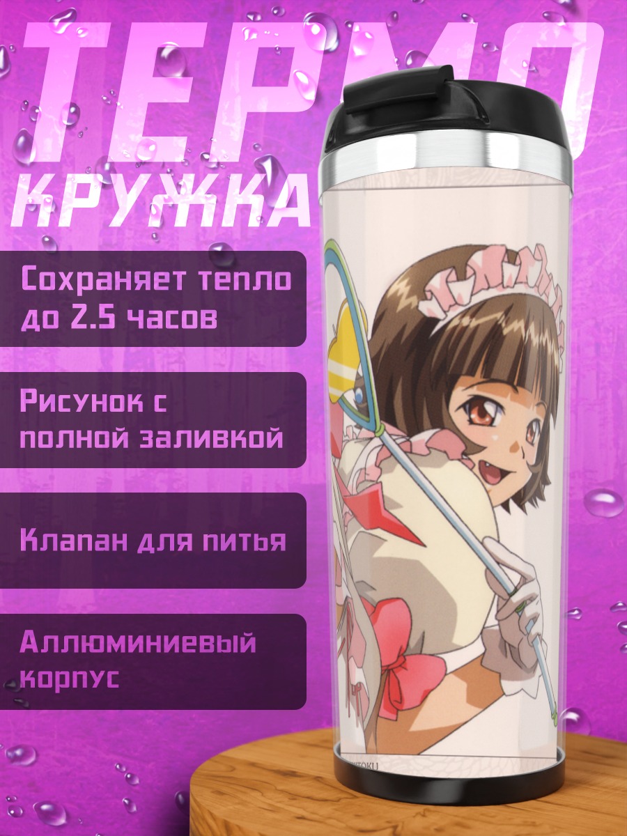 Термокружка Чоухи Экитоку в платье