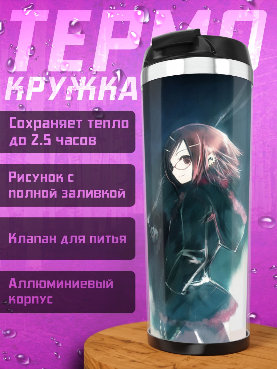 Термокружка Нанако в сиянии