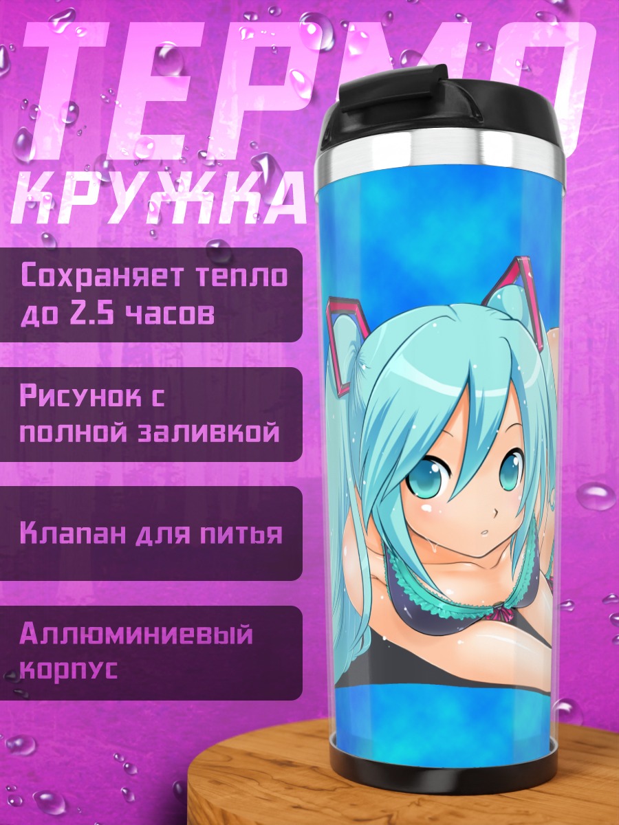 Термокружка Мику Хацунэ на пляже