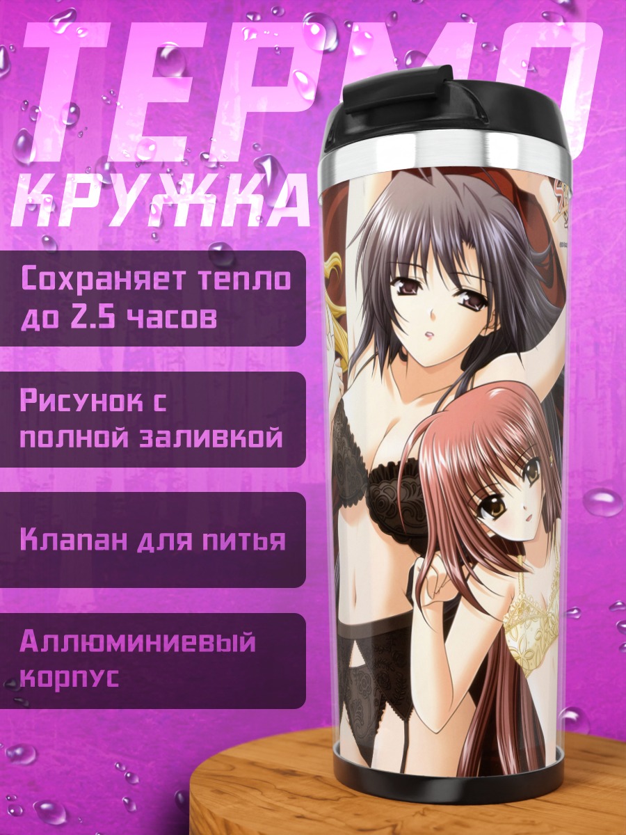 Термокружка Надэсико и подруги