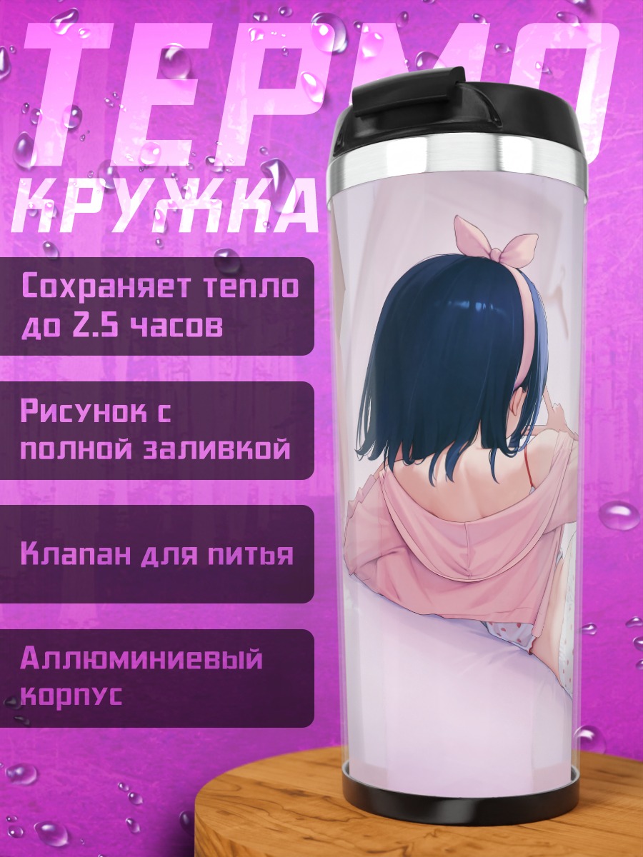 Термокружка Ичиго в пижаме