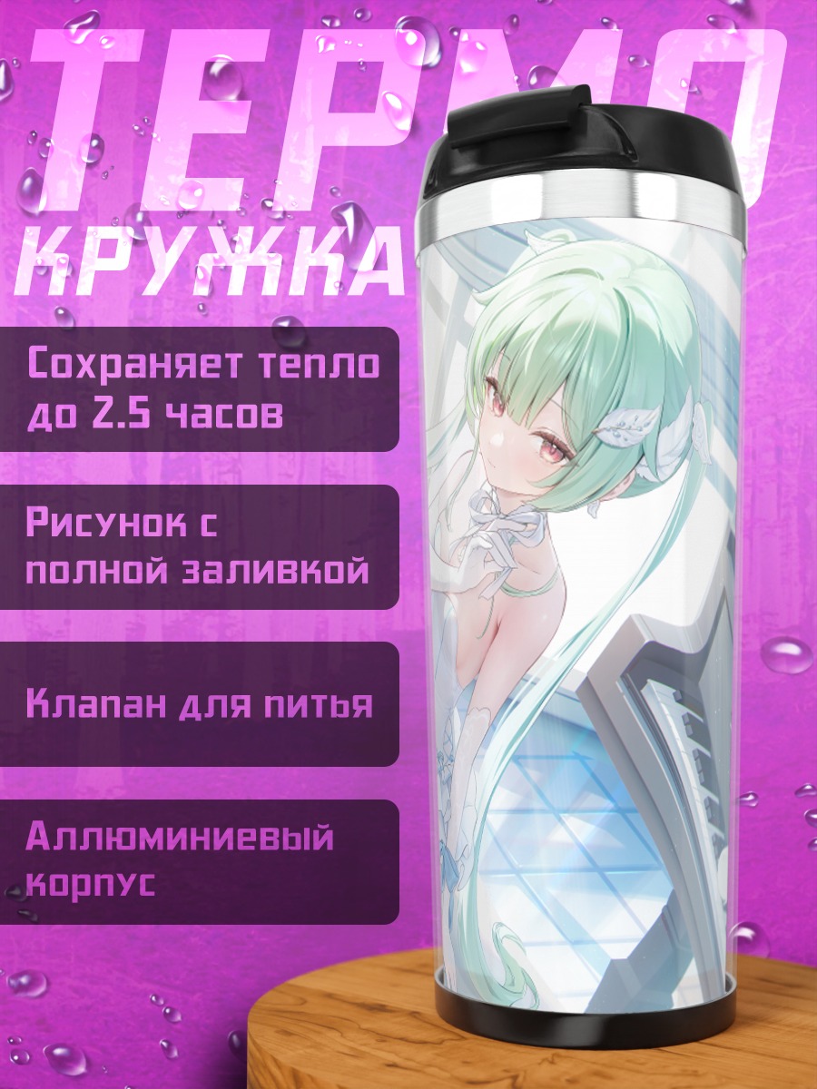 Термокружка Мику Хацунэ у пианино
