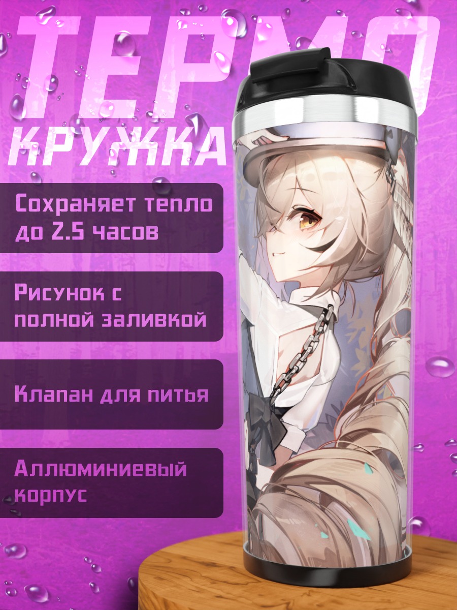 Термокружка Нанаши Мумей в шляпе