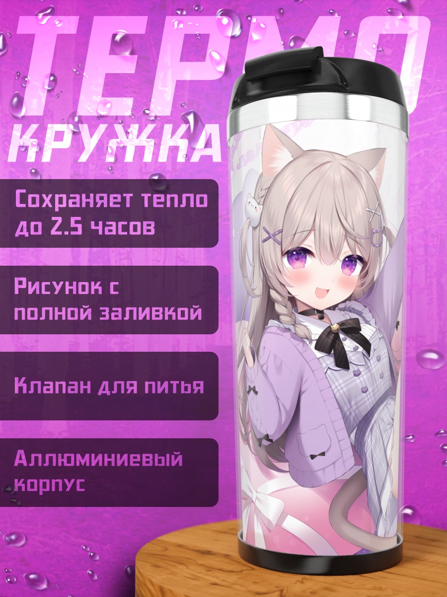 Термокружка Май Минанеко на подушке