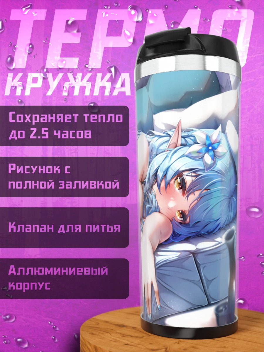 Термокружка Юкихана Лами на диване