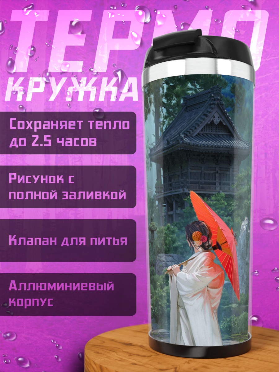 Термокружка Девушка в храме