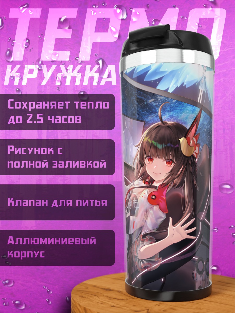 Термокружка Линъюань Юса в геймерском кресле