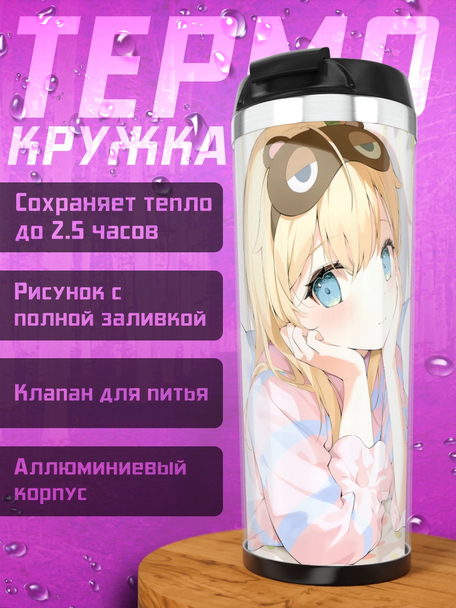 Термокружка Ироха Казама в пижаме