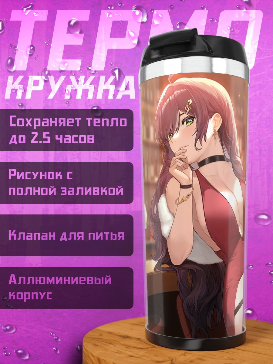 Термокружка Девушка в городе