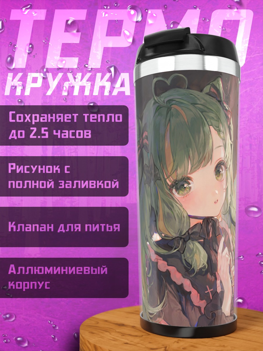 Термокружка Мику Хацунэ в готике