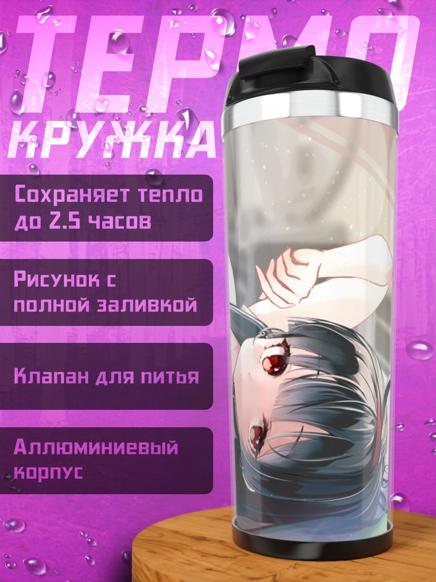 Термокружка Девушка в форме