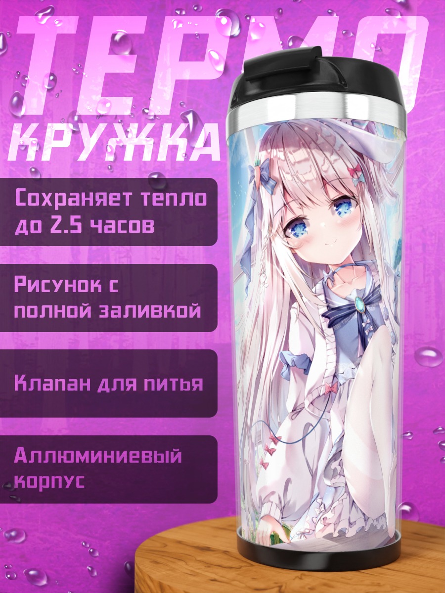Термокружка Девушка в цветах