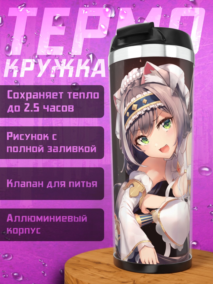 Термокружка Карил в белом