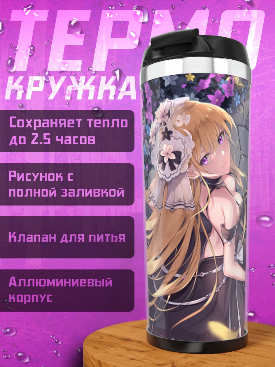 Термокружка Блондинка с бабочками