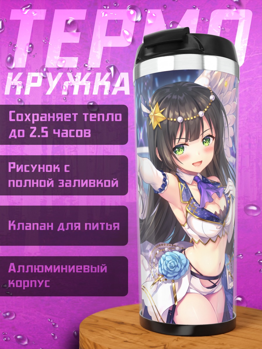 Термокружка Девушка в синем платье