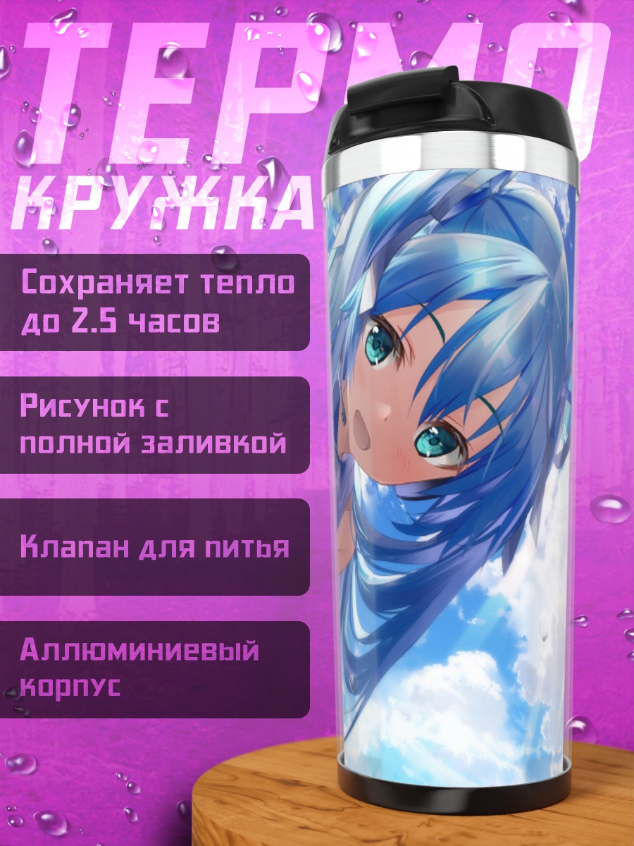 Термокружка Мику Хацунэ с водой