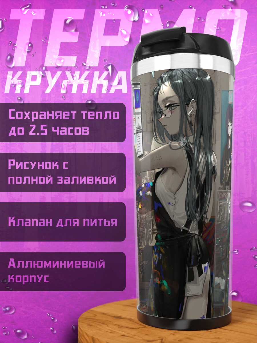 Термокружка Девушка с подсолнухами