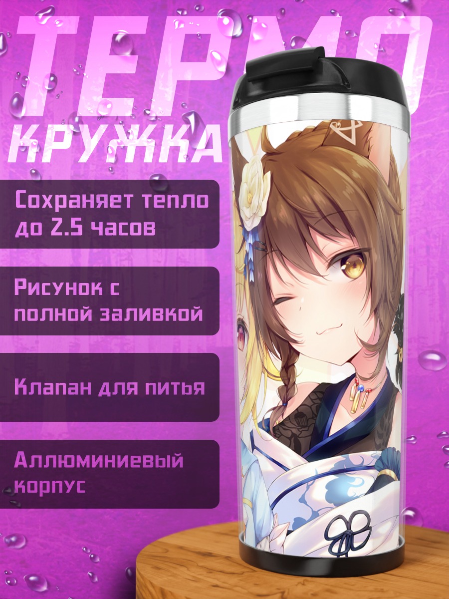 Термокружка Нидзисанжи в цветах