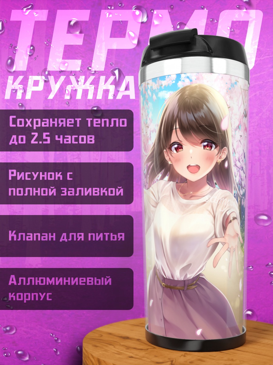 Термокружка Девушка в сакуре