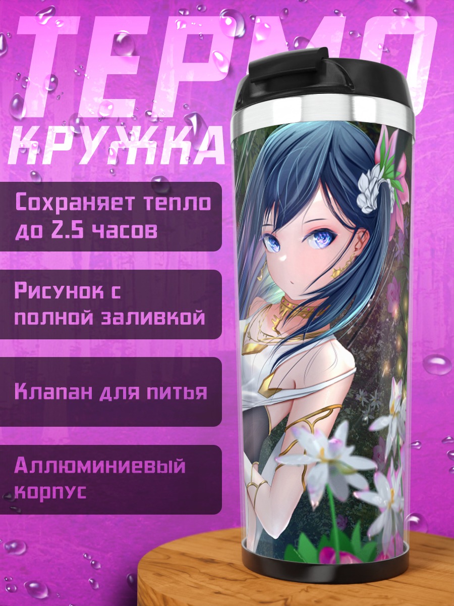 Термокружка Девушка в цветах