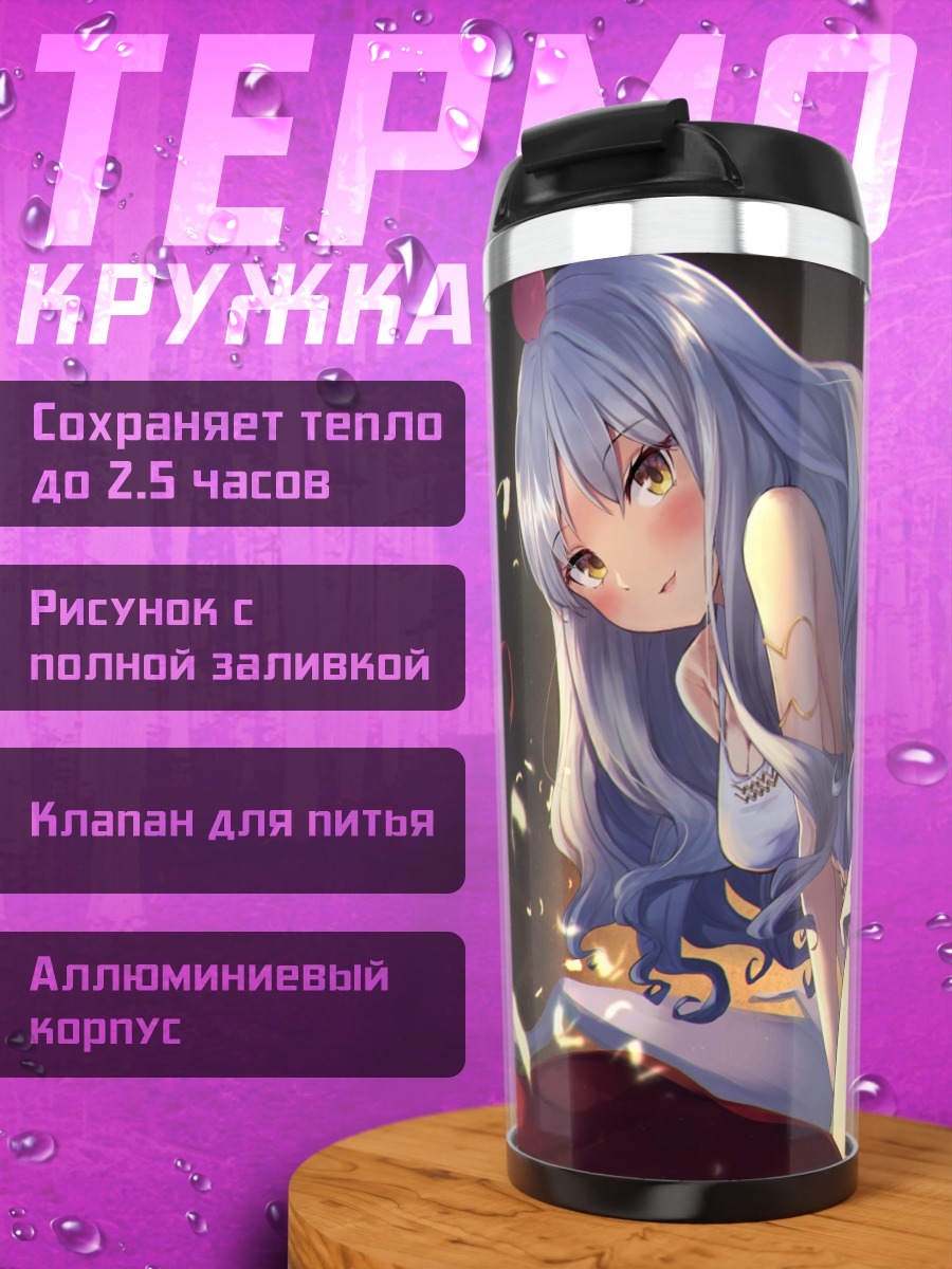 Термокружка Карен Хортензия в цветах