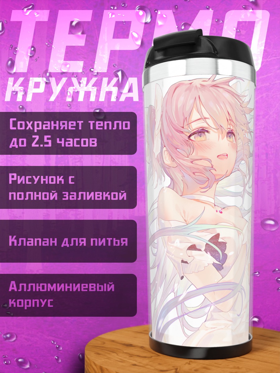 Термокружка Мадока Канамэ Богиня
