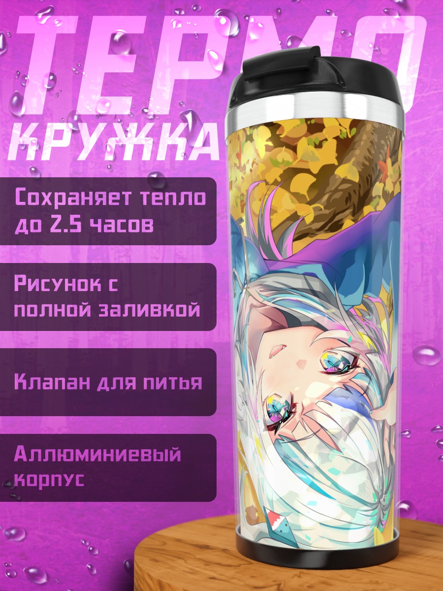 Термокружка Гавр Гура в листьях
