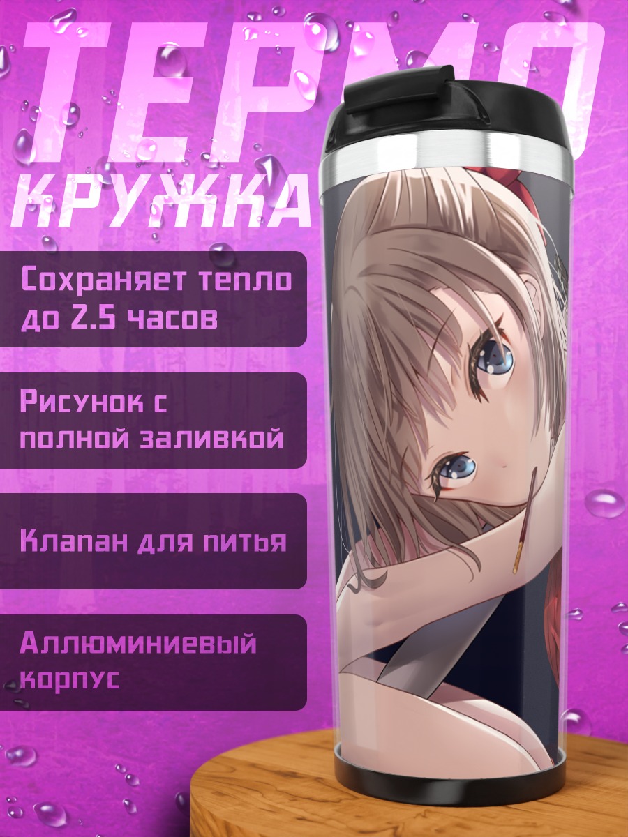 Термокружка Окита Содзи в красном