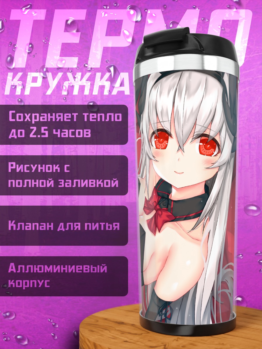 Термокружка Киёхиме в корсете