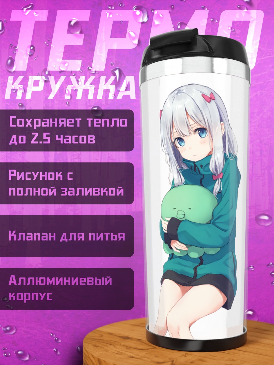 Термокружка Идзуми Сагири с игрушкой