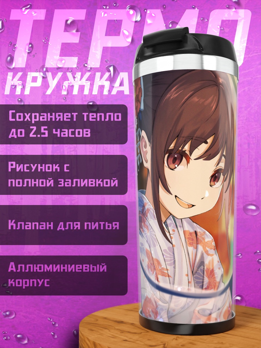 Термокружка Девушка в юкате