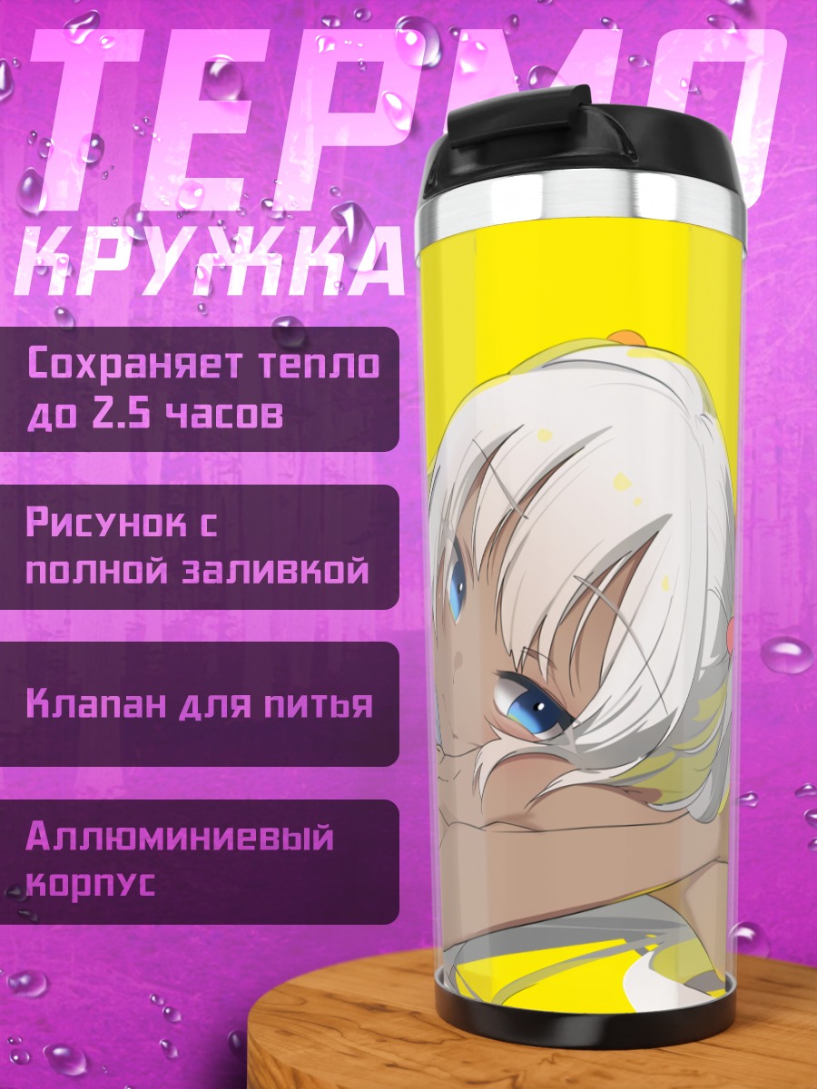 Термокружка Девушка в форме