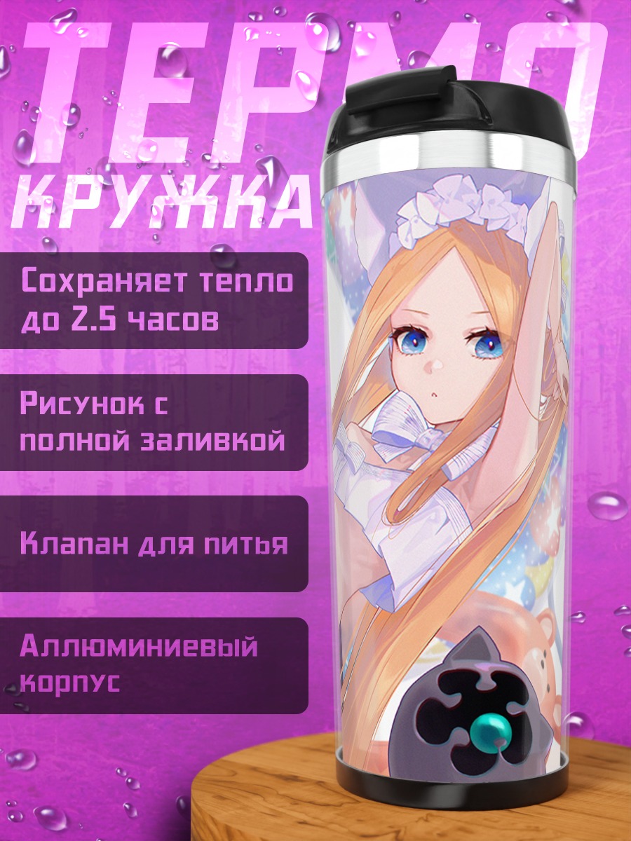 Термокружка Абигейл Уильямс в кружевах