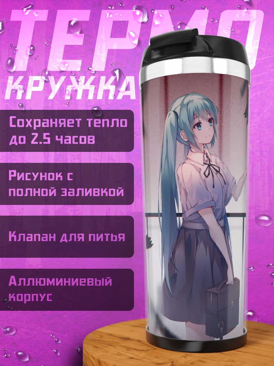Термокружка Мику Хацунэ и вороны