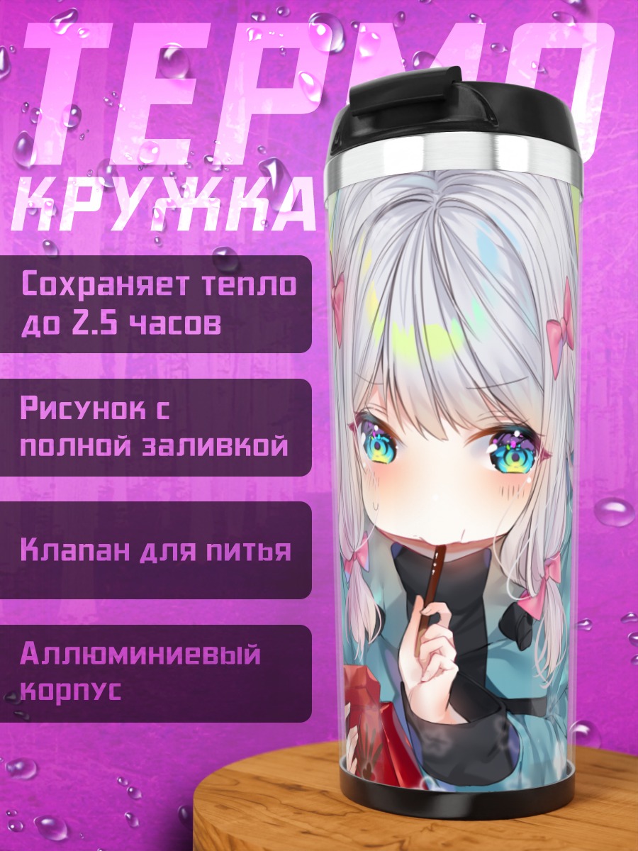 Термокружка Идзуми Сагири с шоколадом