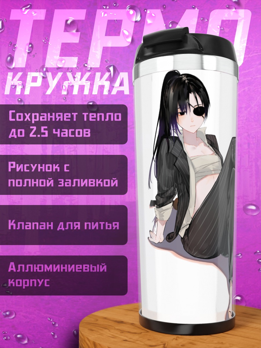 Термокружка Кюбэ Ягю в костюме