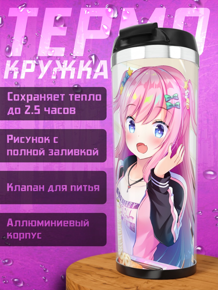 Термокружка Ив Морнинг Стар с десертом