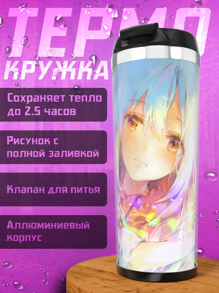 Термокружка Мику Хацунэ в лучах солнца