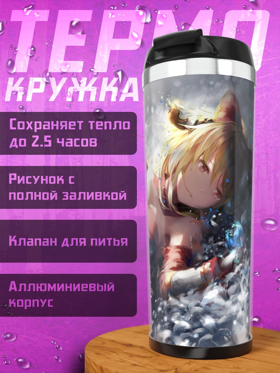 Термокружка Вира в цветах