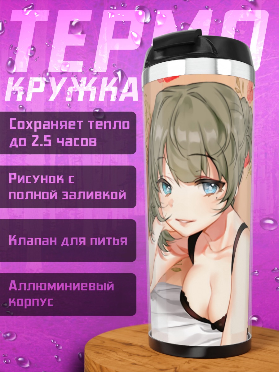 Термокружка Каэдэ Такагаки в цветах