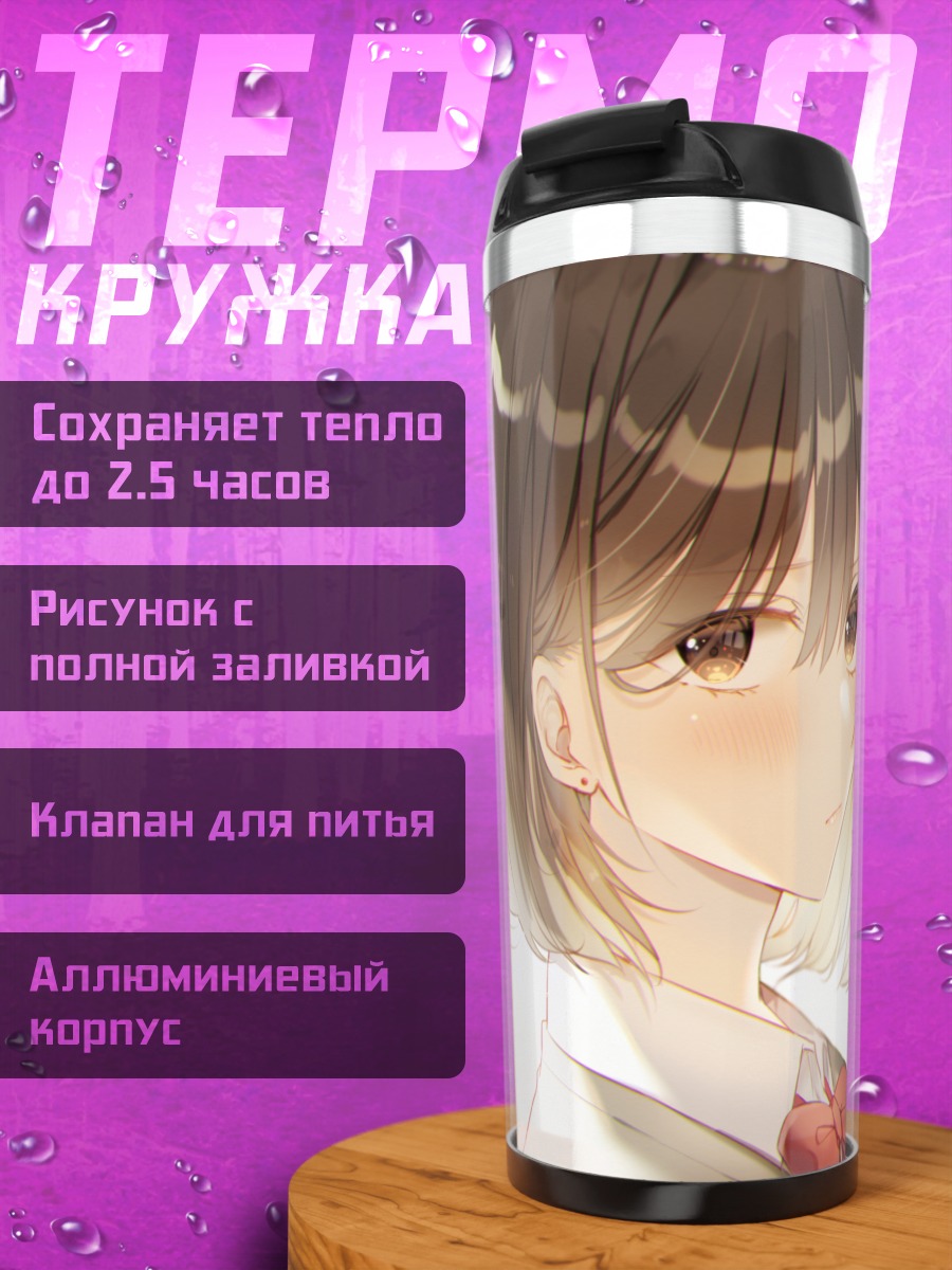 Термокружка Школьница с бантом