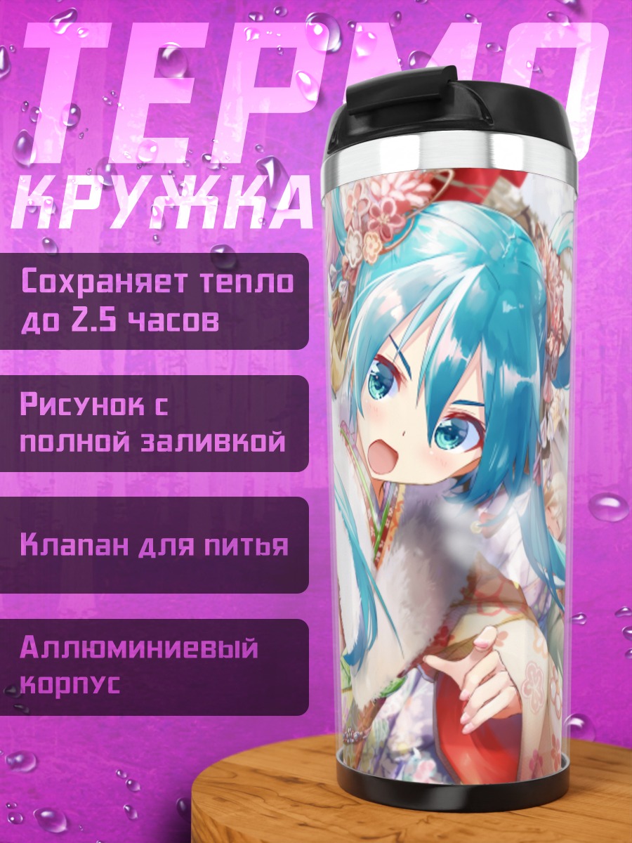 Термокружка Мику Хацунэ в кимоно