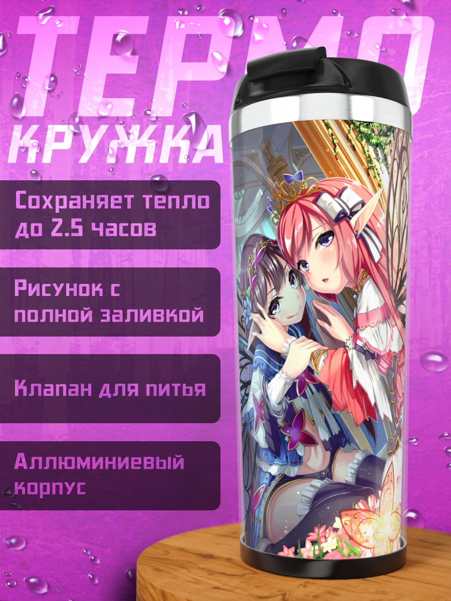 Термокружка Феи в цветах