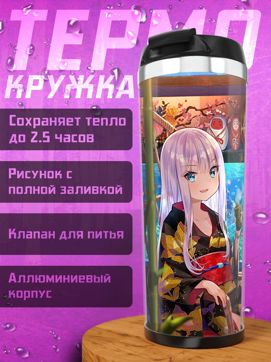 Термокружка Мира в интерьере