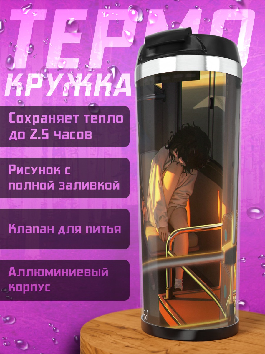 Термокружка Парень с инструментом