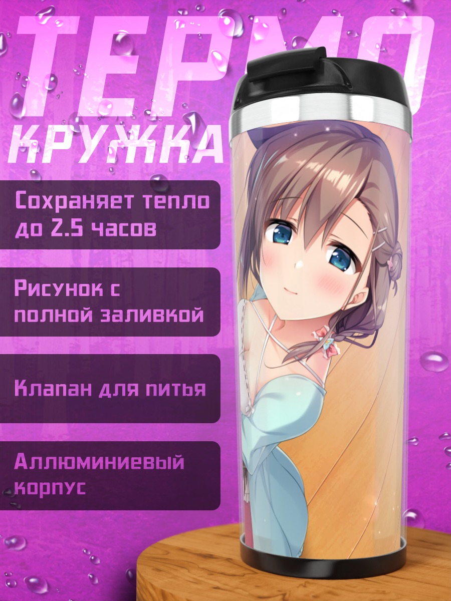Термокружка Юки Вако на кухне