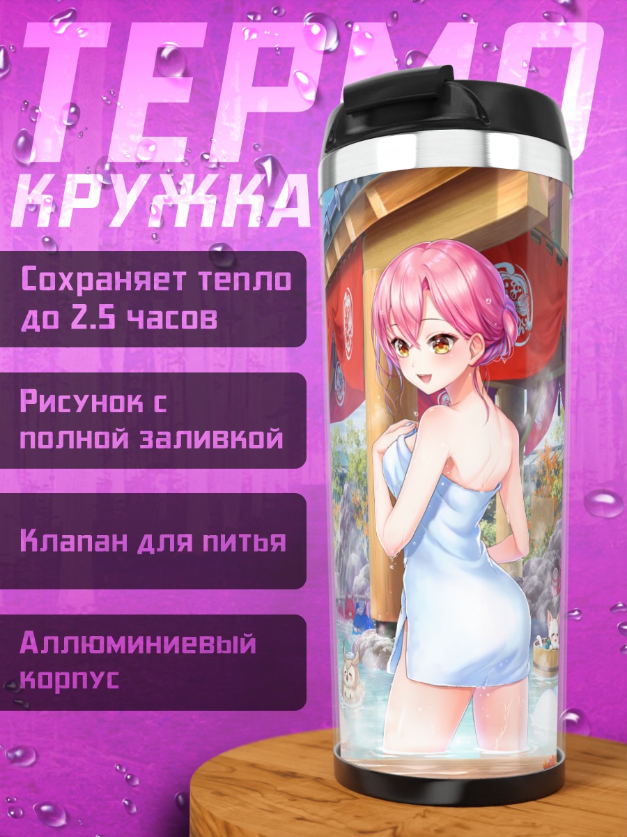 Термокружка Shironeko Project в онсэне