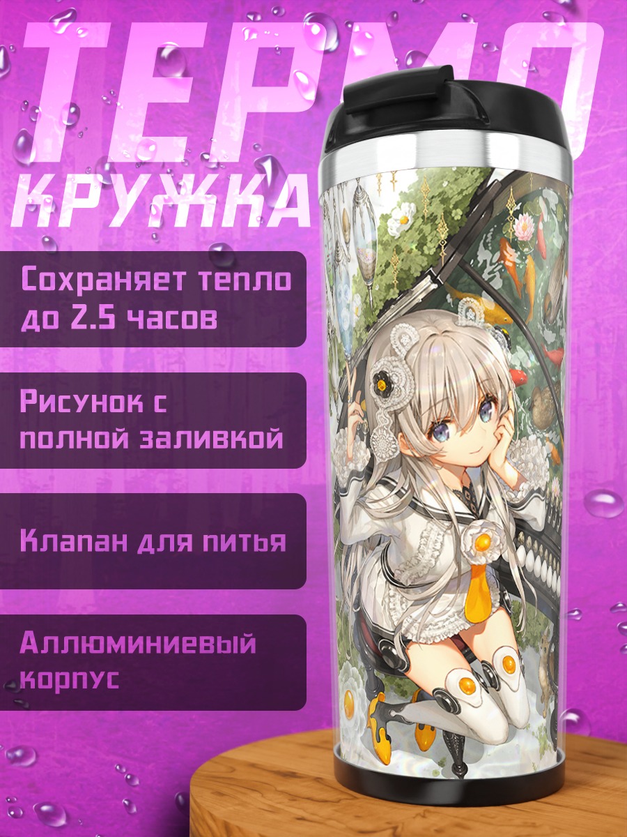 Термокружка Девушка в цветах
